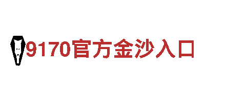 易倍EMCBET体育app-专业观光旅游企业